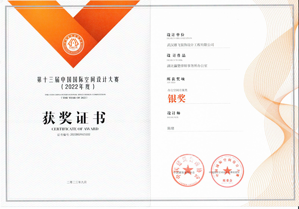 第十三屆空間設計大賽銀獎.jpg